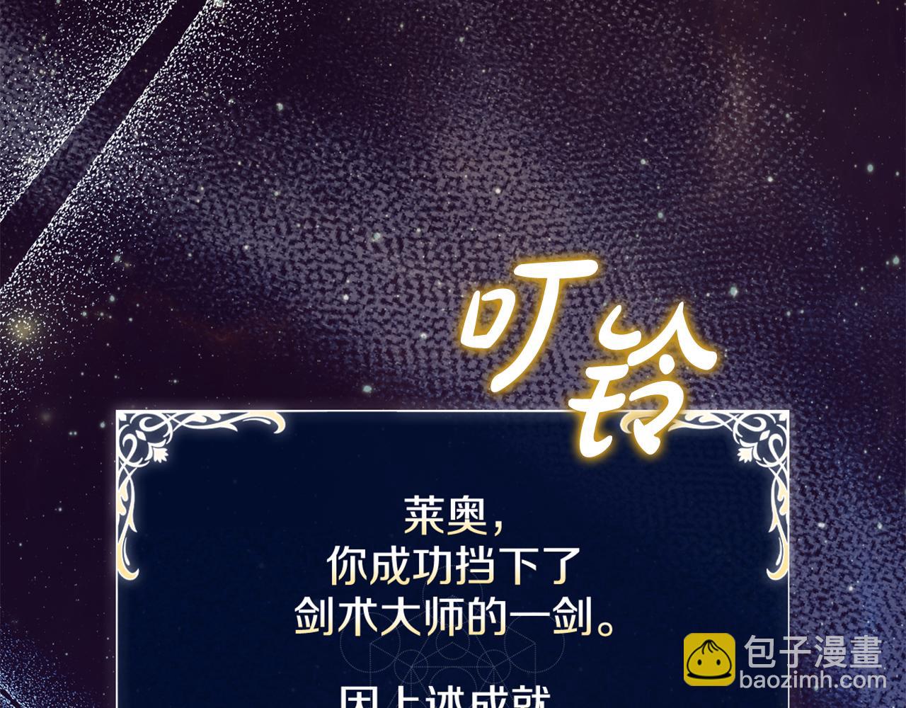 第39话 首次“死亡”113