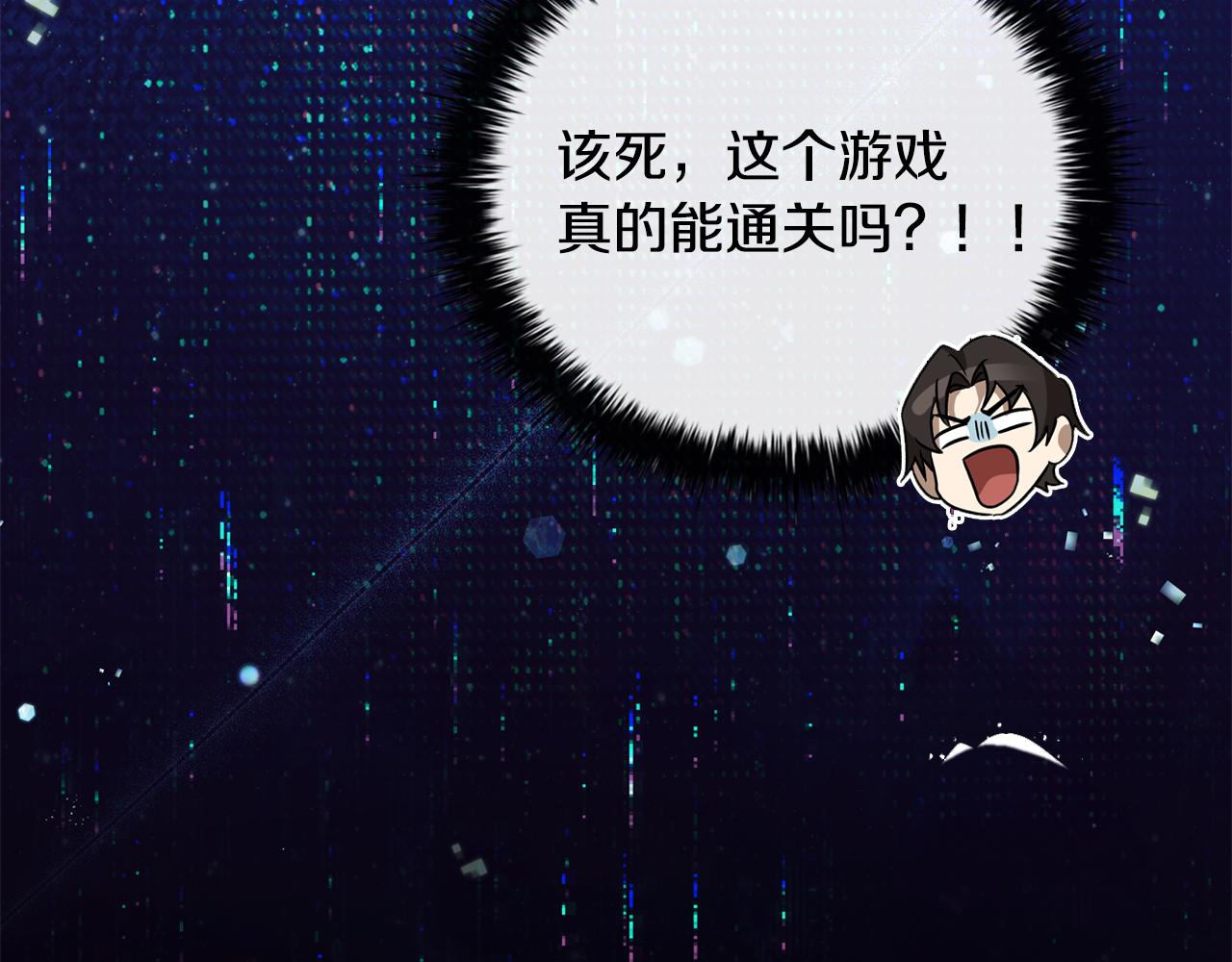 第39话 首次“死亡”116