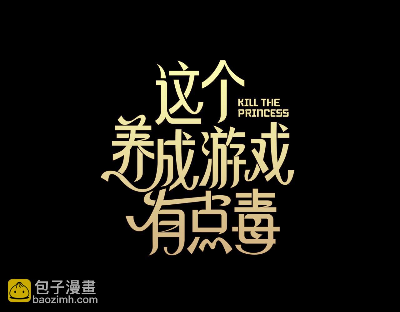 第39话 首次“死亡”118