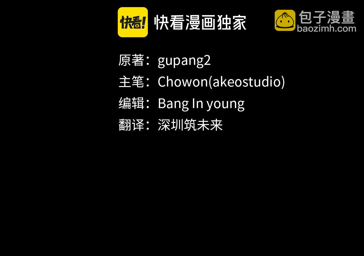 第39话 首次“死亡”119