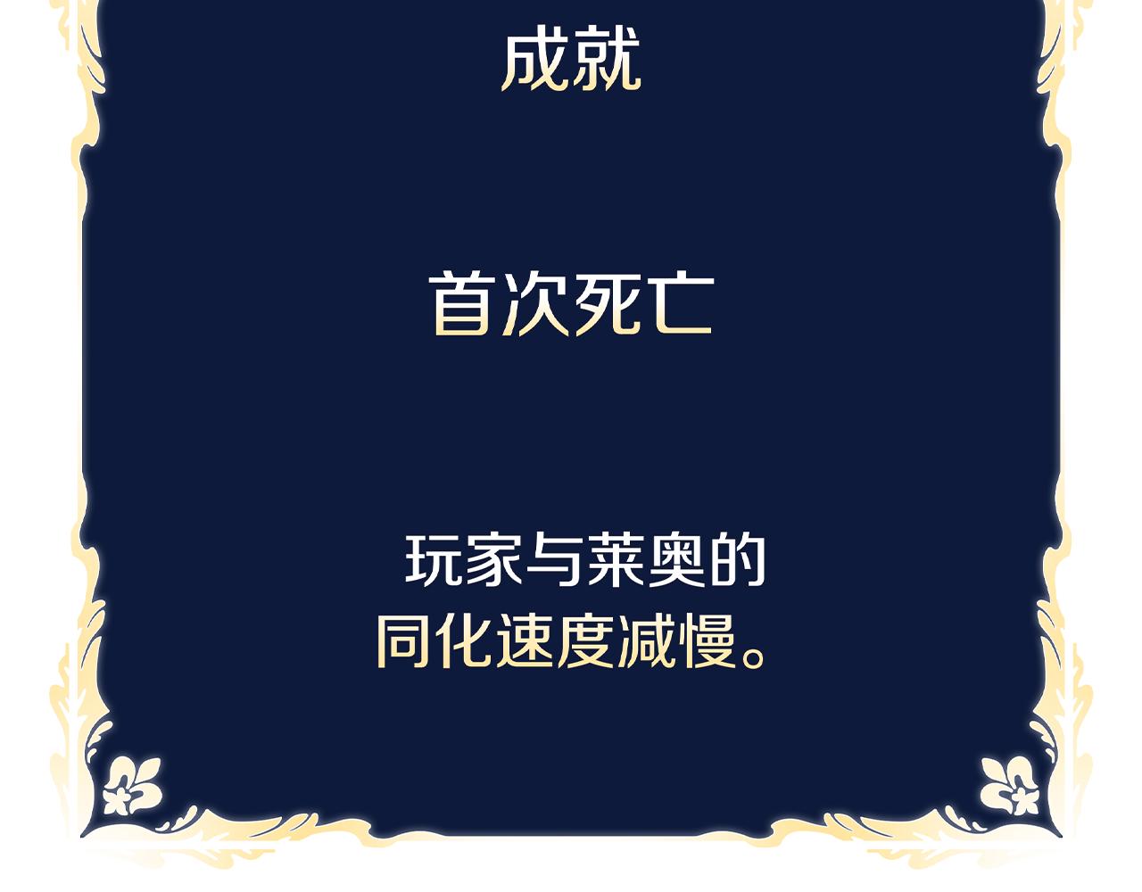 第39话 首次“死亡”127