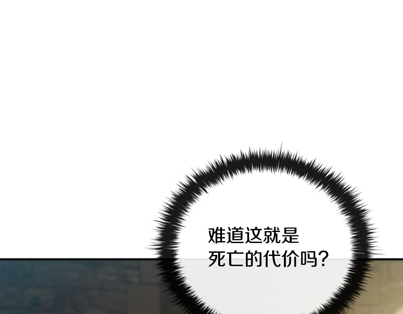 第39话 首次“死亡”128