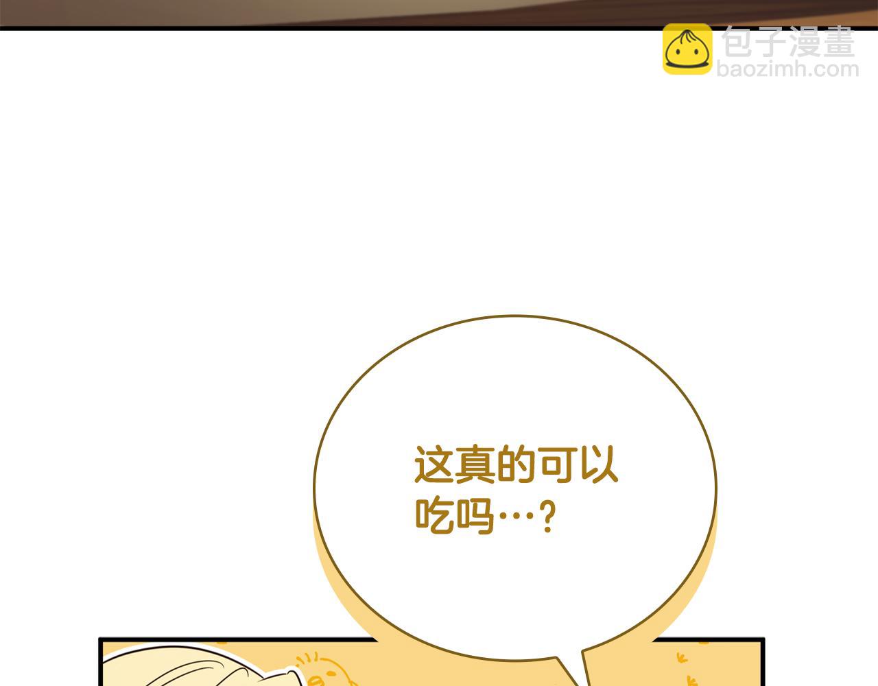 第39话 首次“死亡”143