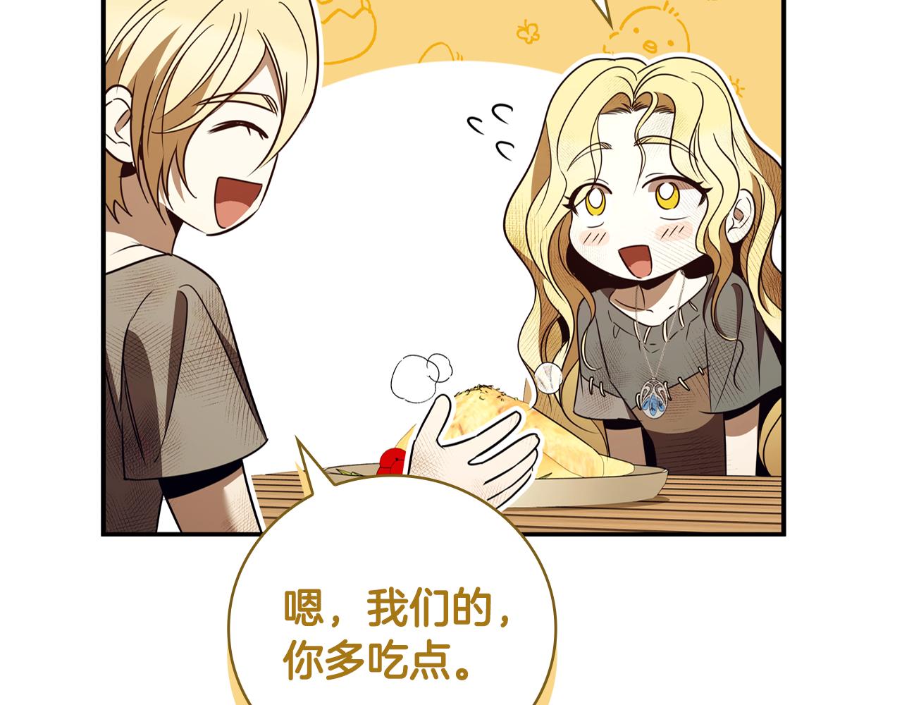 第39话 首次“死亡”144