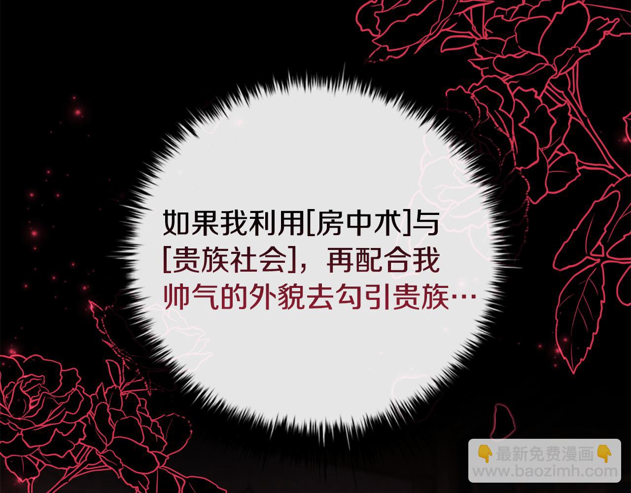 第39话 首次“死亡”163