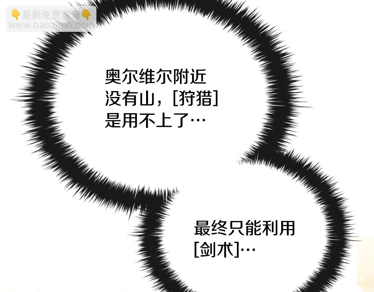 第39话 首次“死亡”169