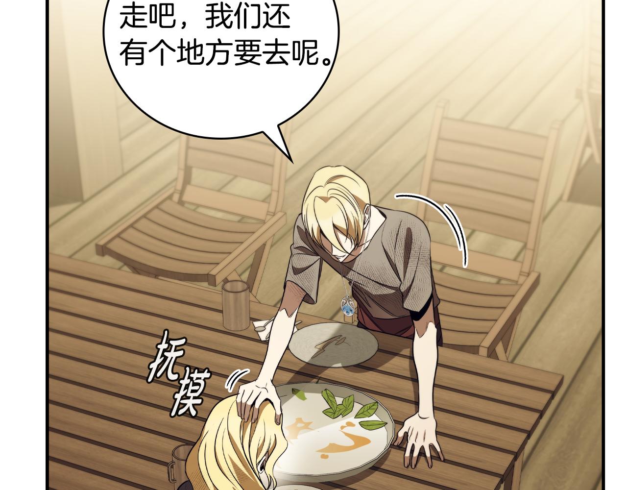 第39话 首次“死亡”175