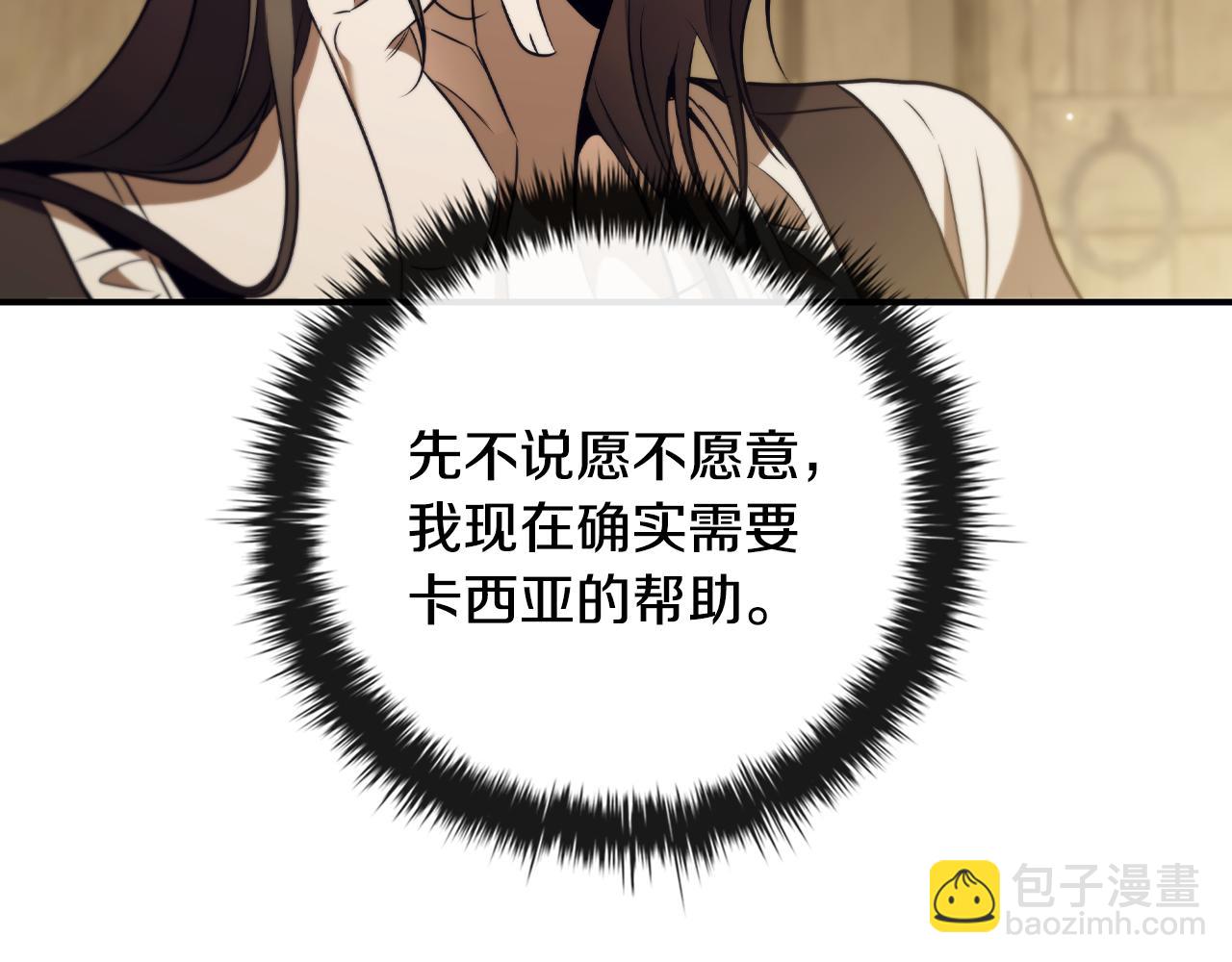 第39话 首次“死亡”207