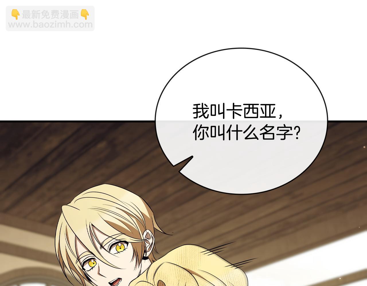 第39话 首次“死亡”232