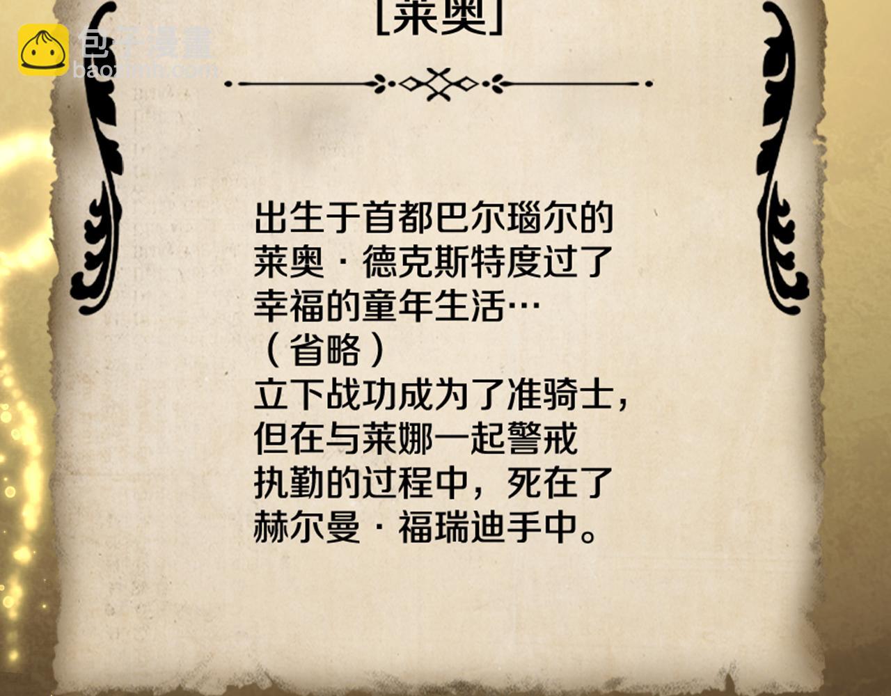 第39话 首次“死亡”72