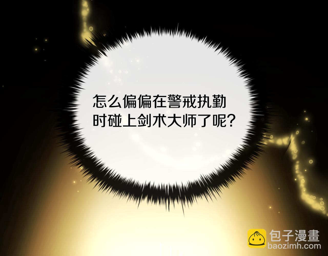 第39话 首次“死亡”74