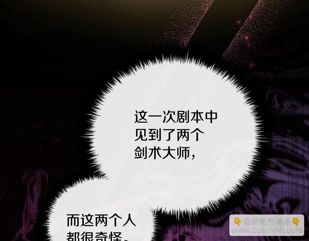第39话 首次“死亡”77