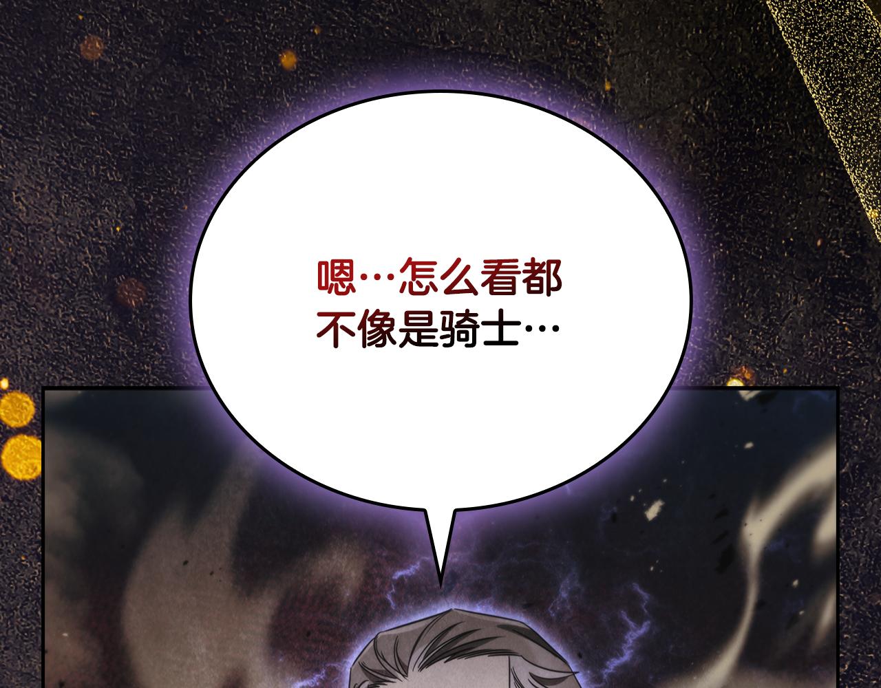 第39话 首次“死亡”88