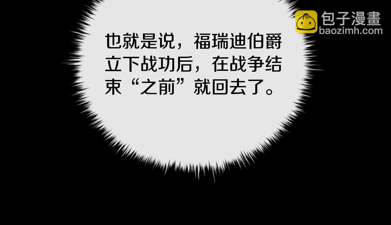 第39话 首次“死亡”97