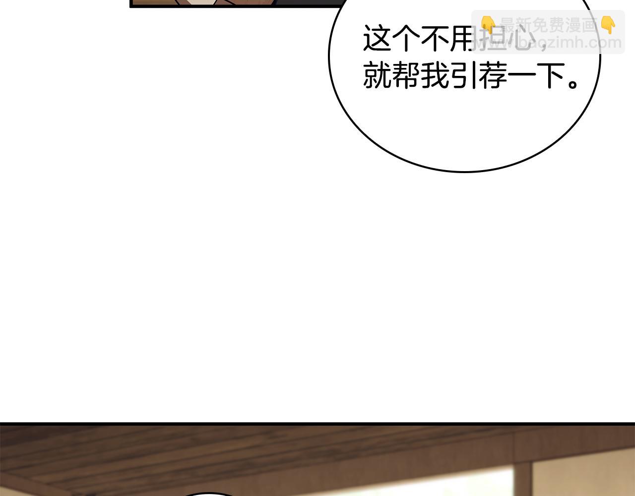 第40话 进入帮派11