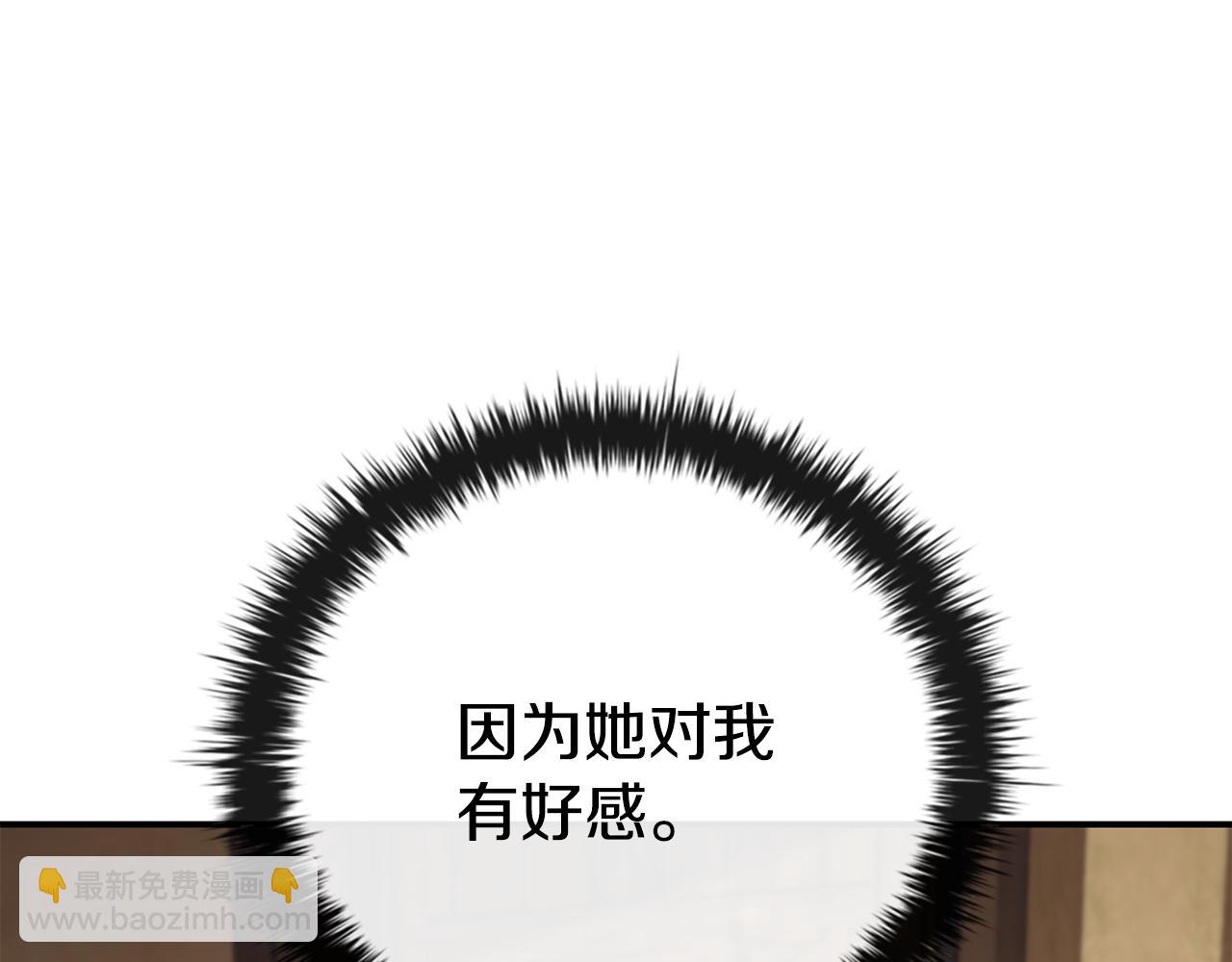 第40话 进入帮派14