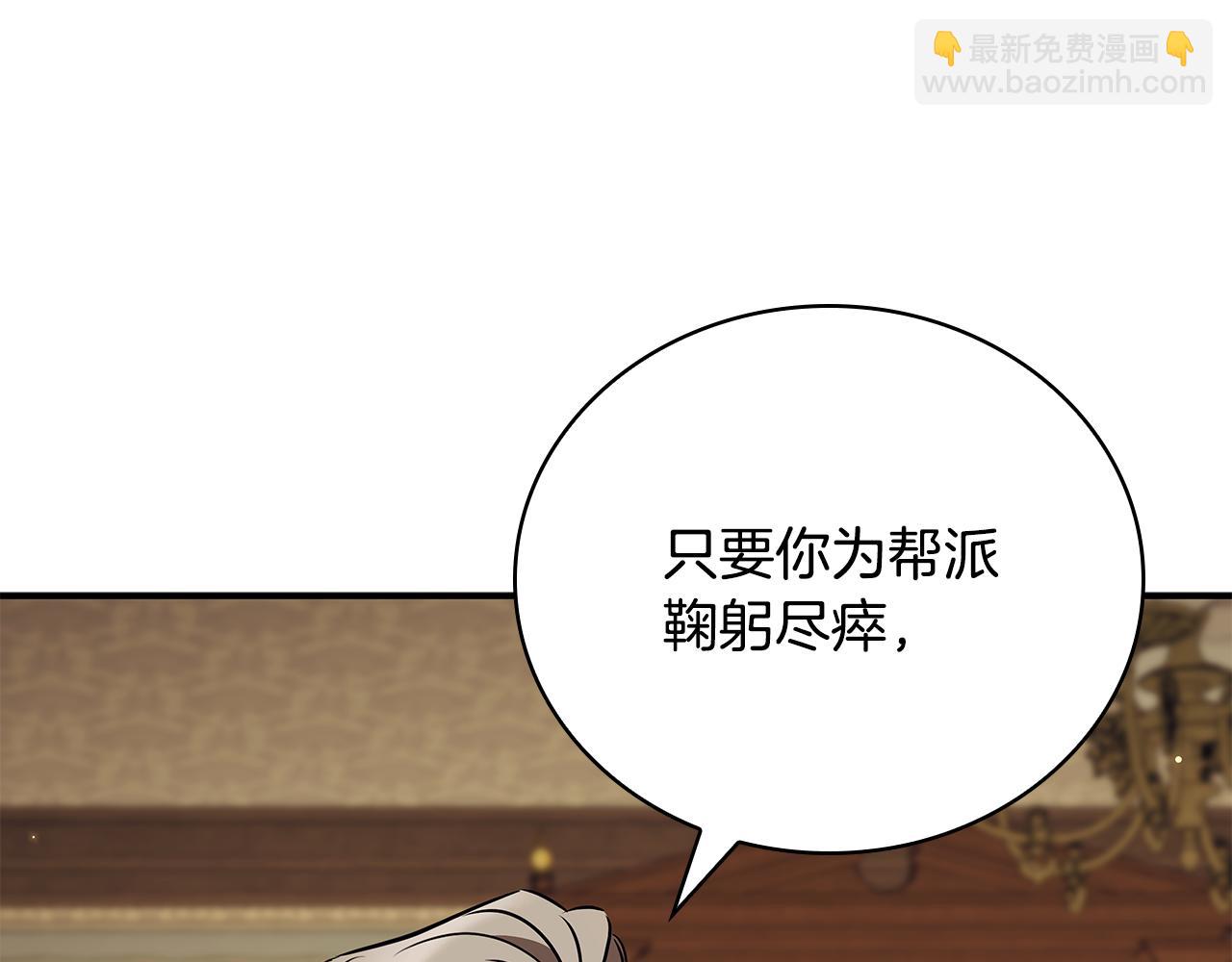 第40话 进入帮派145