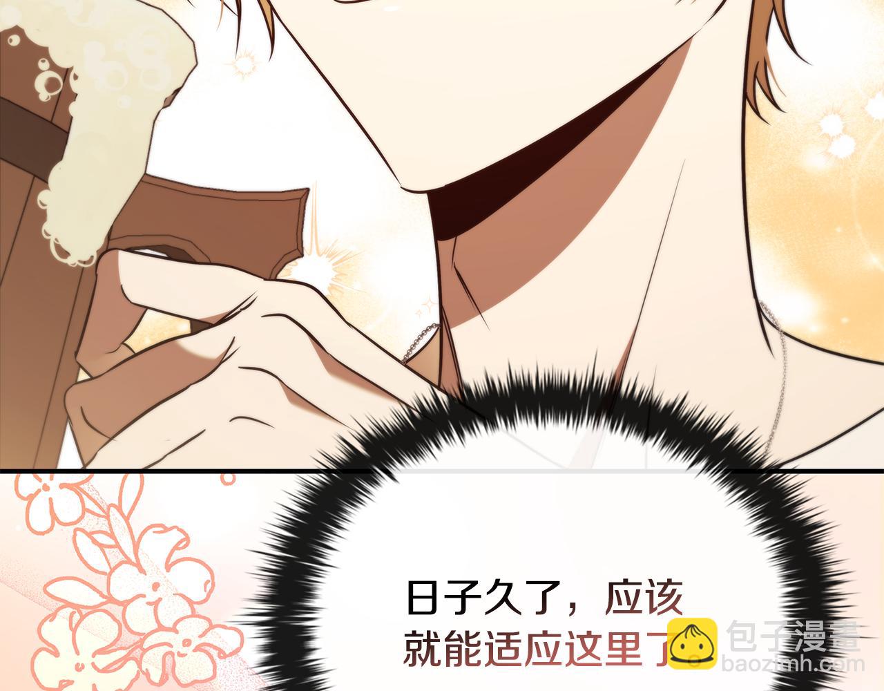 第40话 进入帮派205