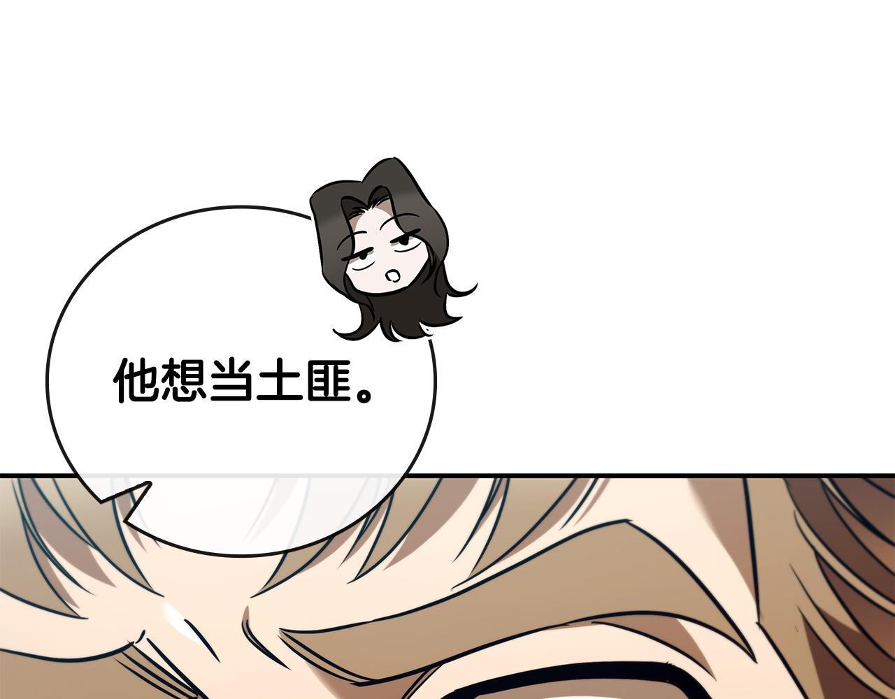 第40话 进入帮派43