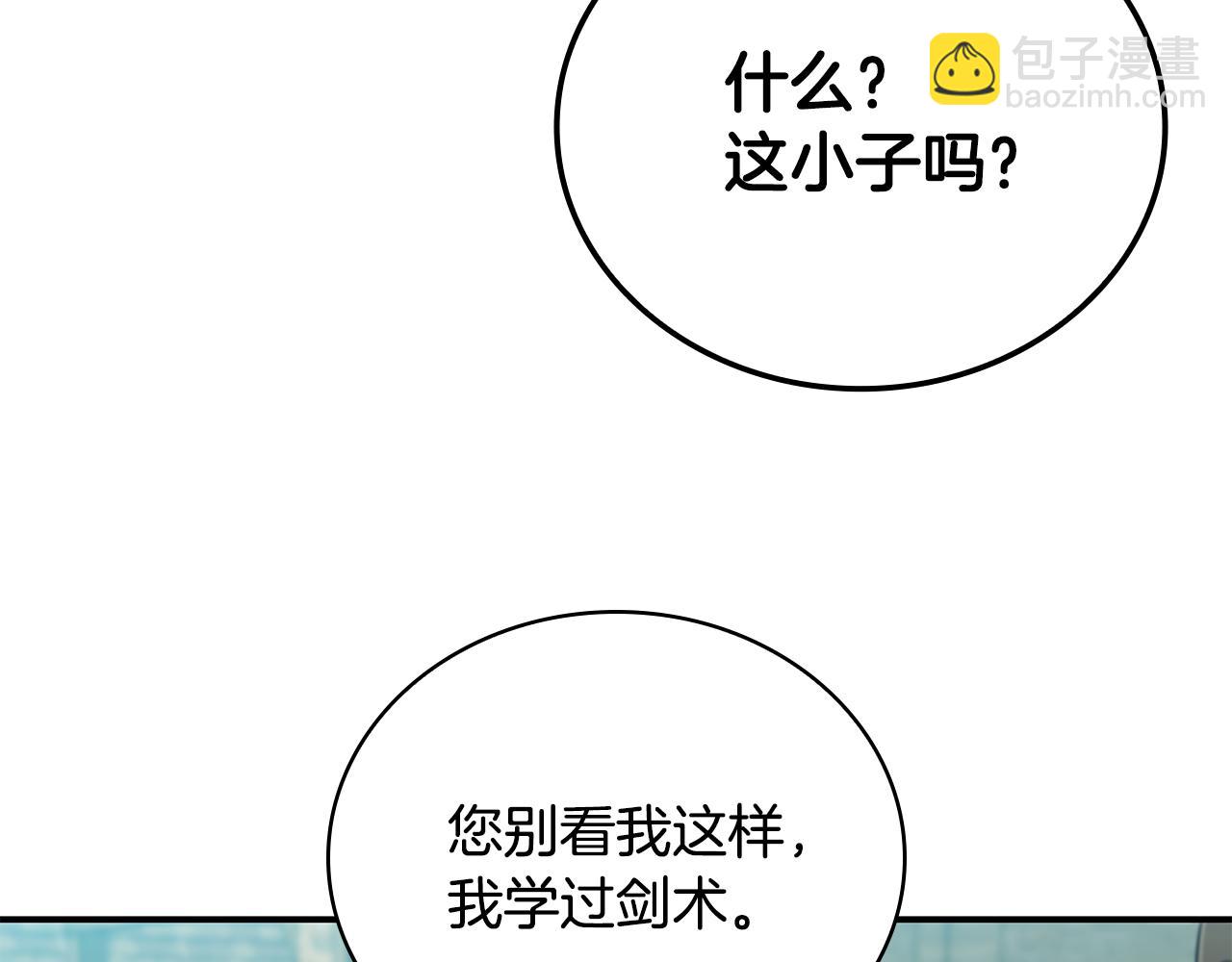 第40话 进入帮派45