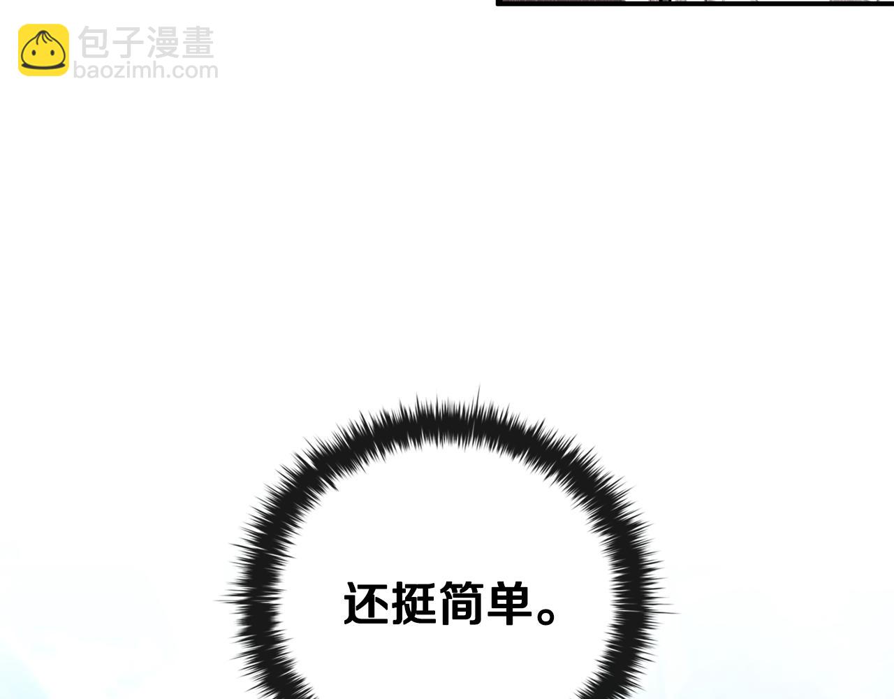 第40话 进入帮派87