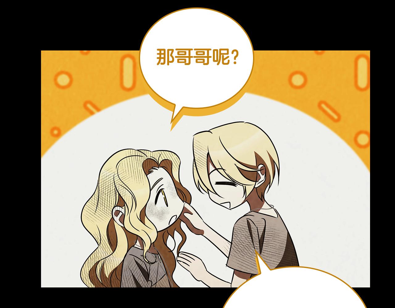 第45话 即将成为养子113