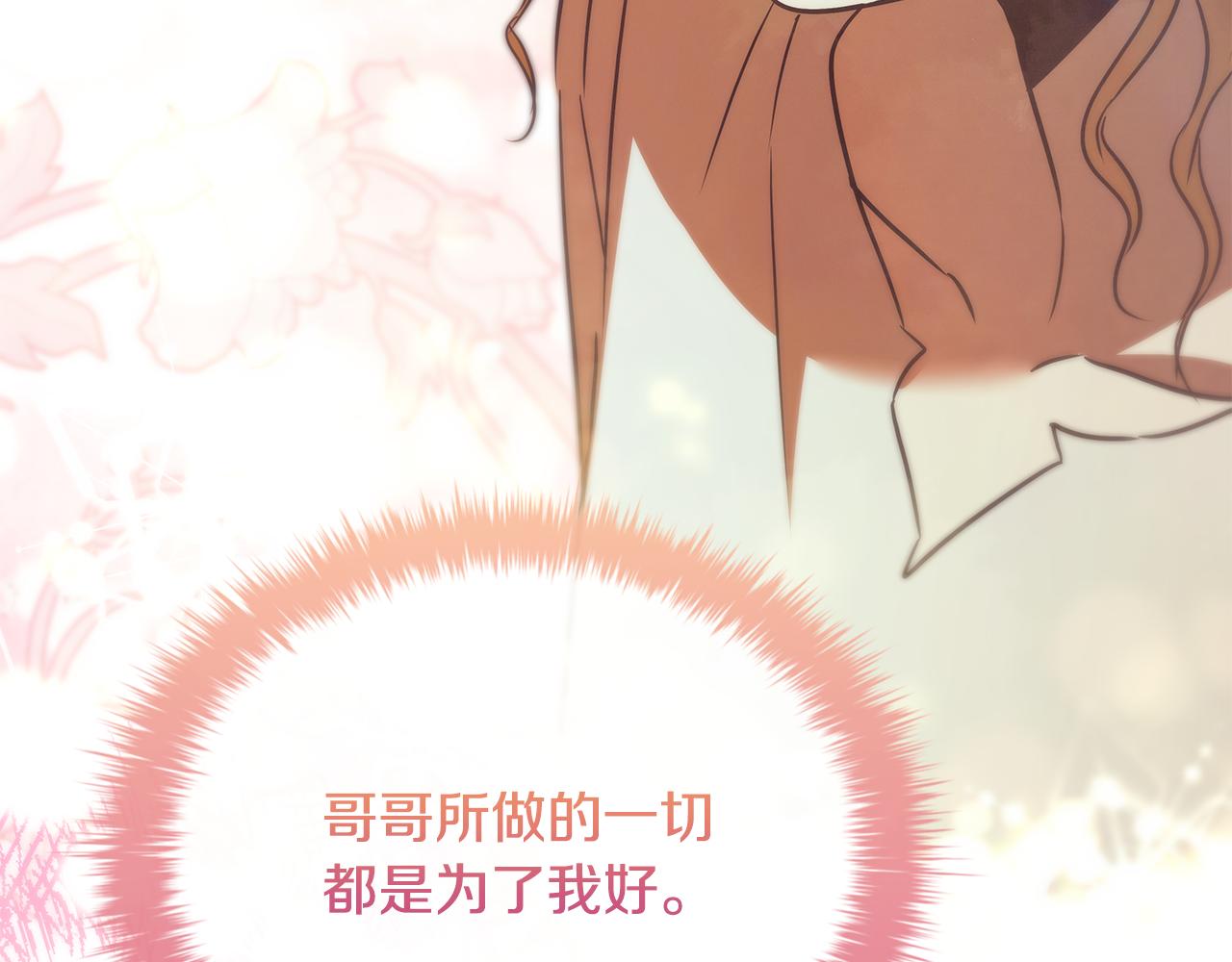第45话 即将成为养子121