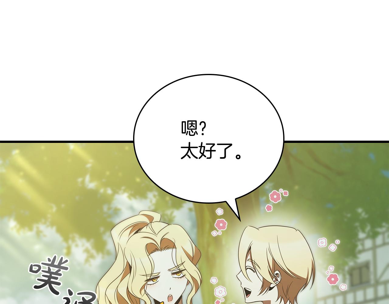 第45话 即将成为养子134