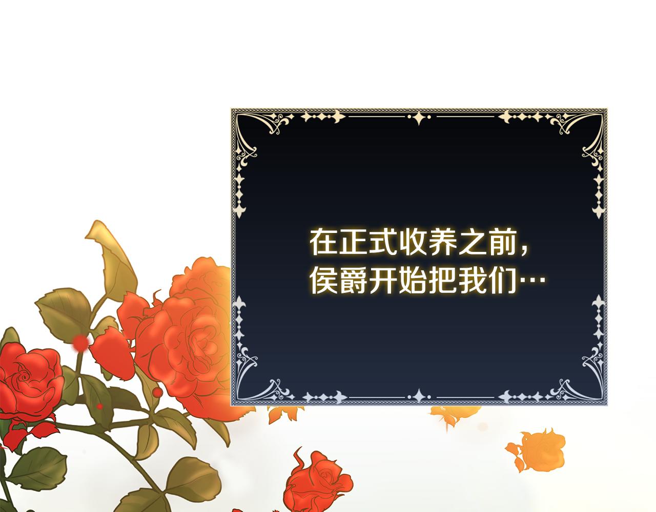 第45话 即将成为养子140