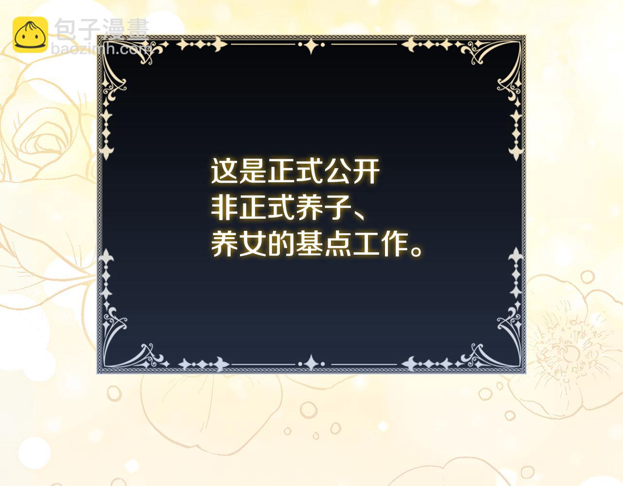 第45话 即将成为养子146