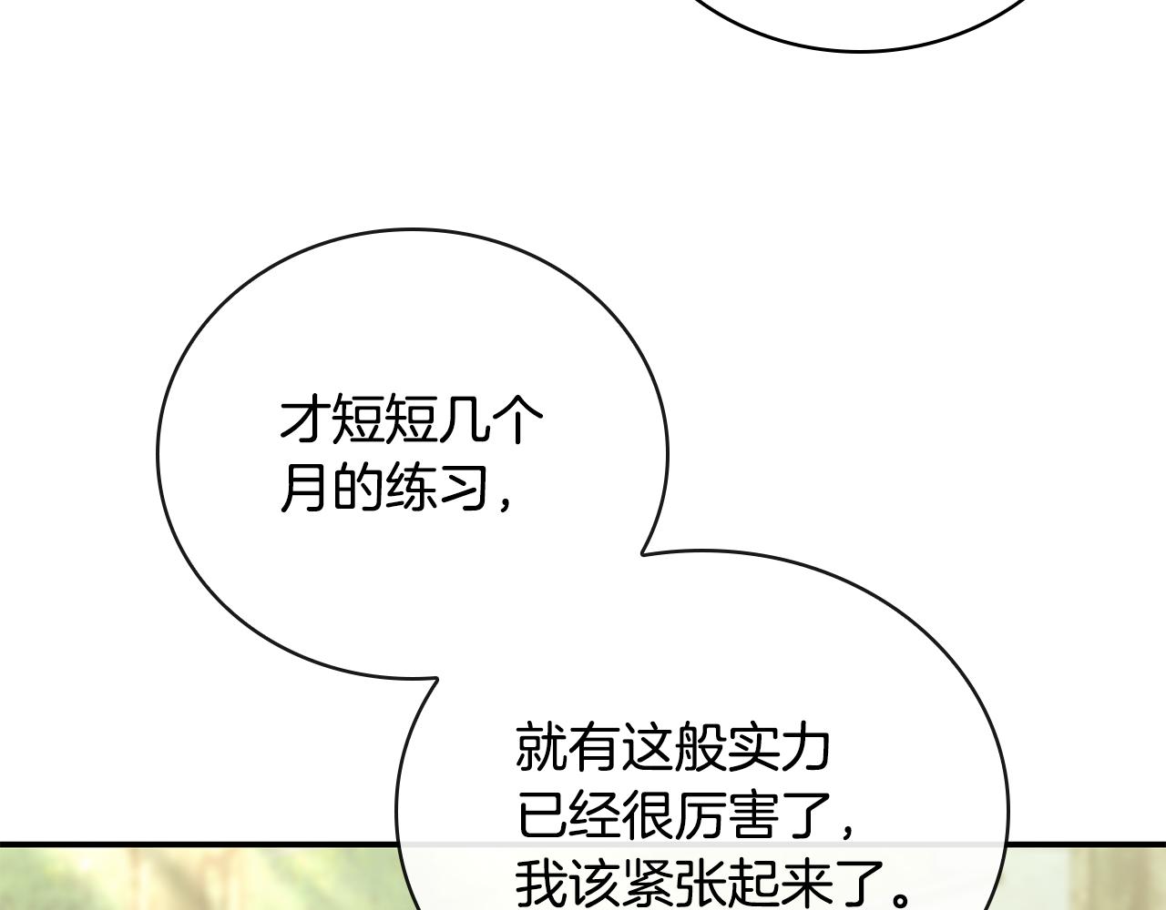 第45话 即将成为养子36