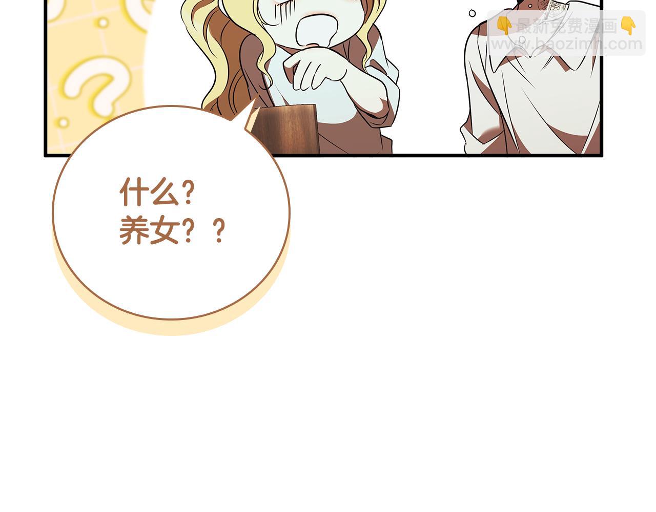 第45话 即将成为养子55