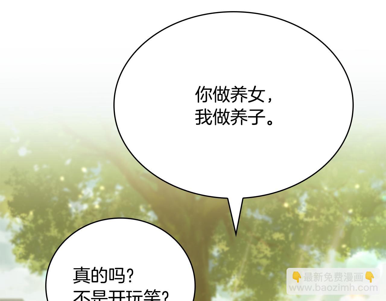 第45话 即将成为养子56