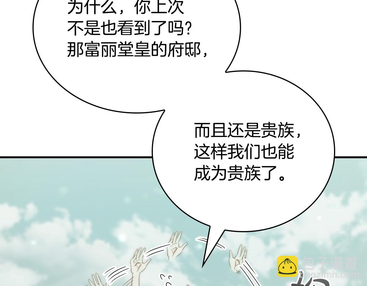 第45话 即将成为养子63