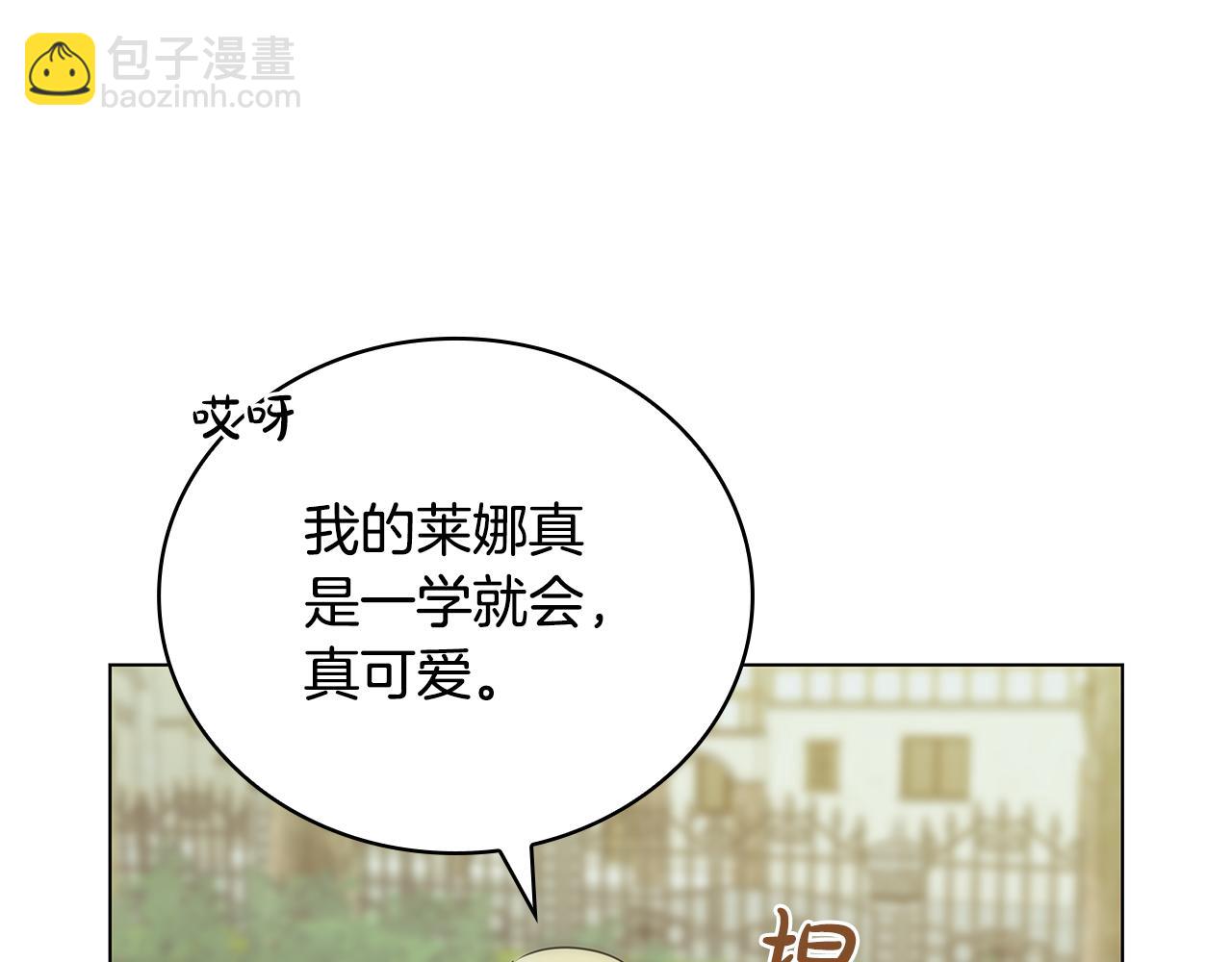 第45话 即将成为养子8