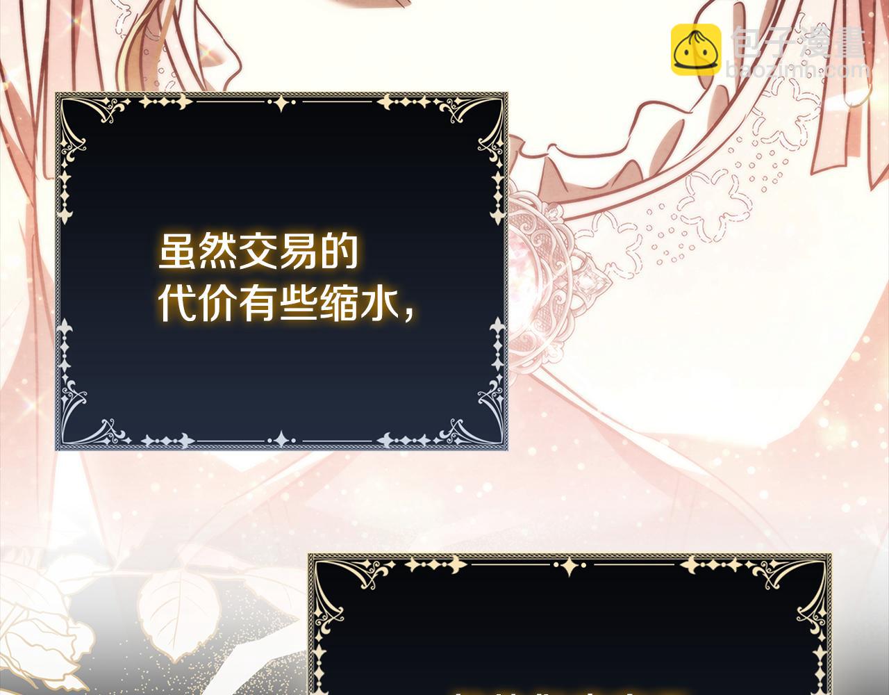 第49话 四处逃亡44