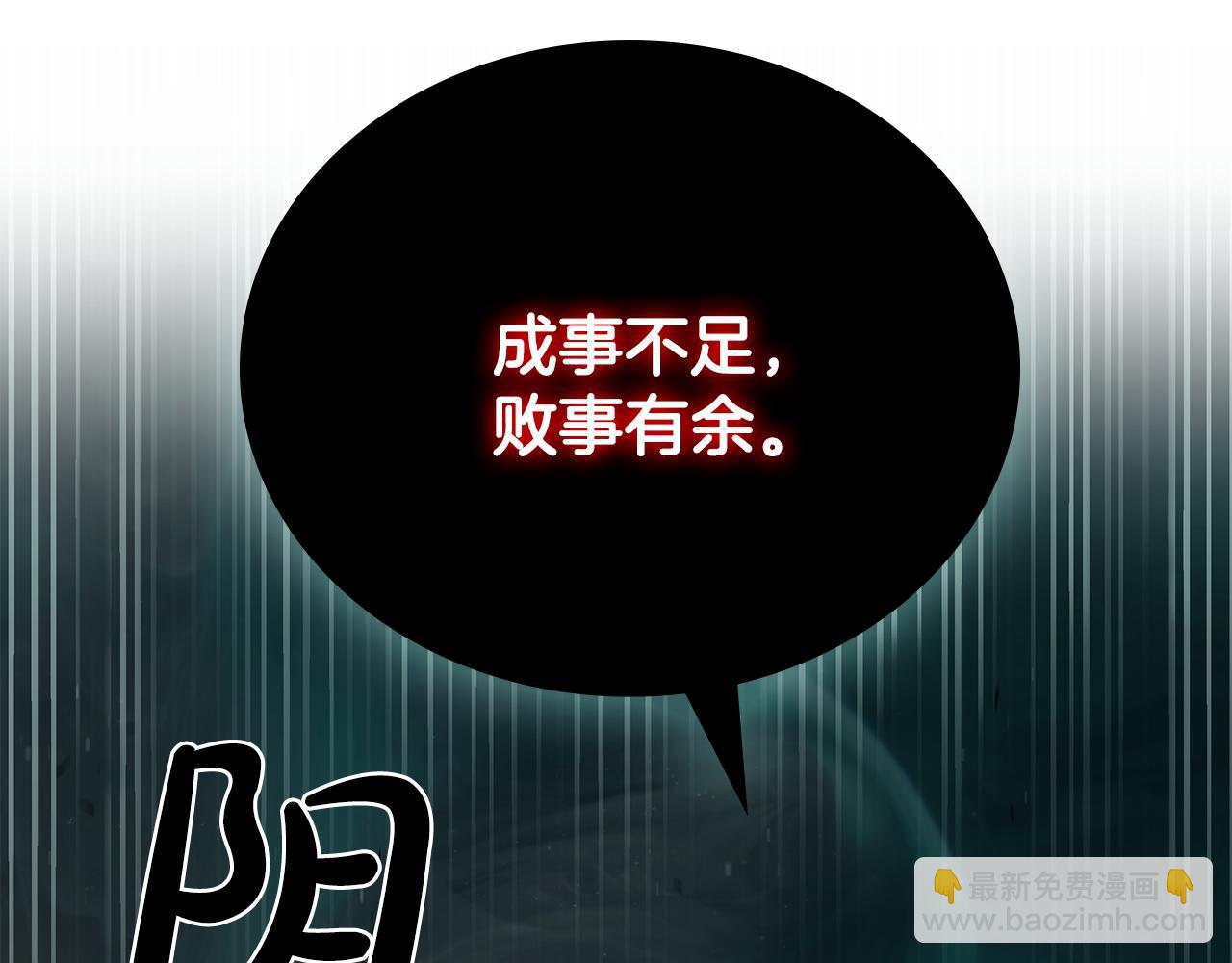 第49话 四处逃亡7