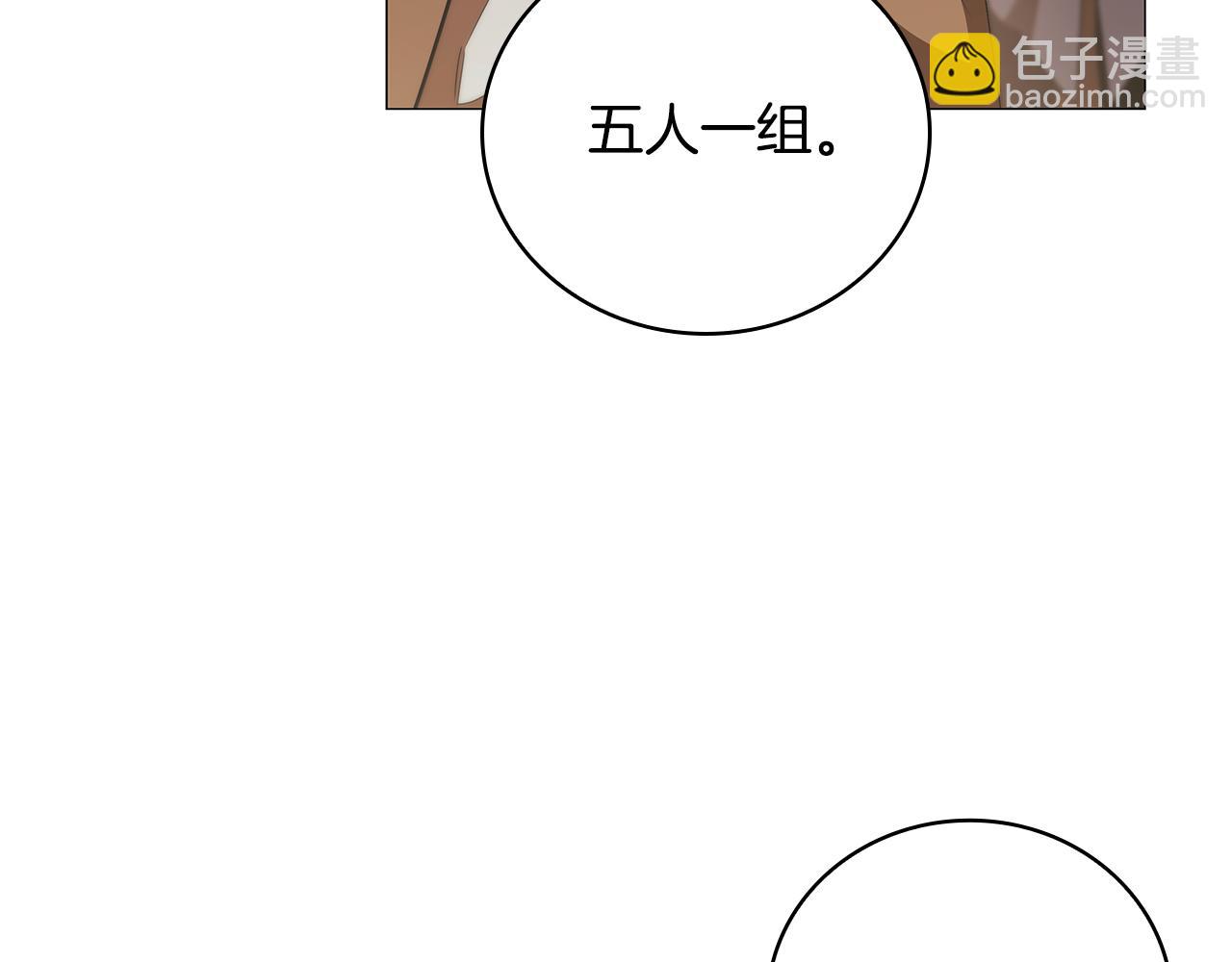 第49话 四处逃亡78
