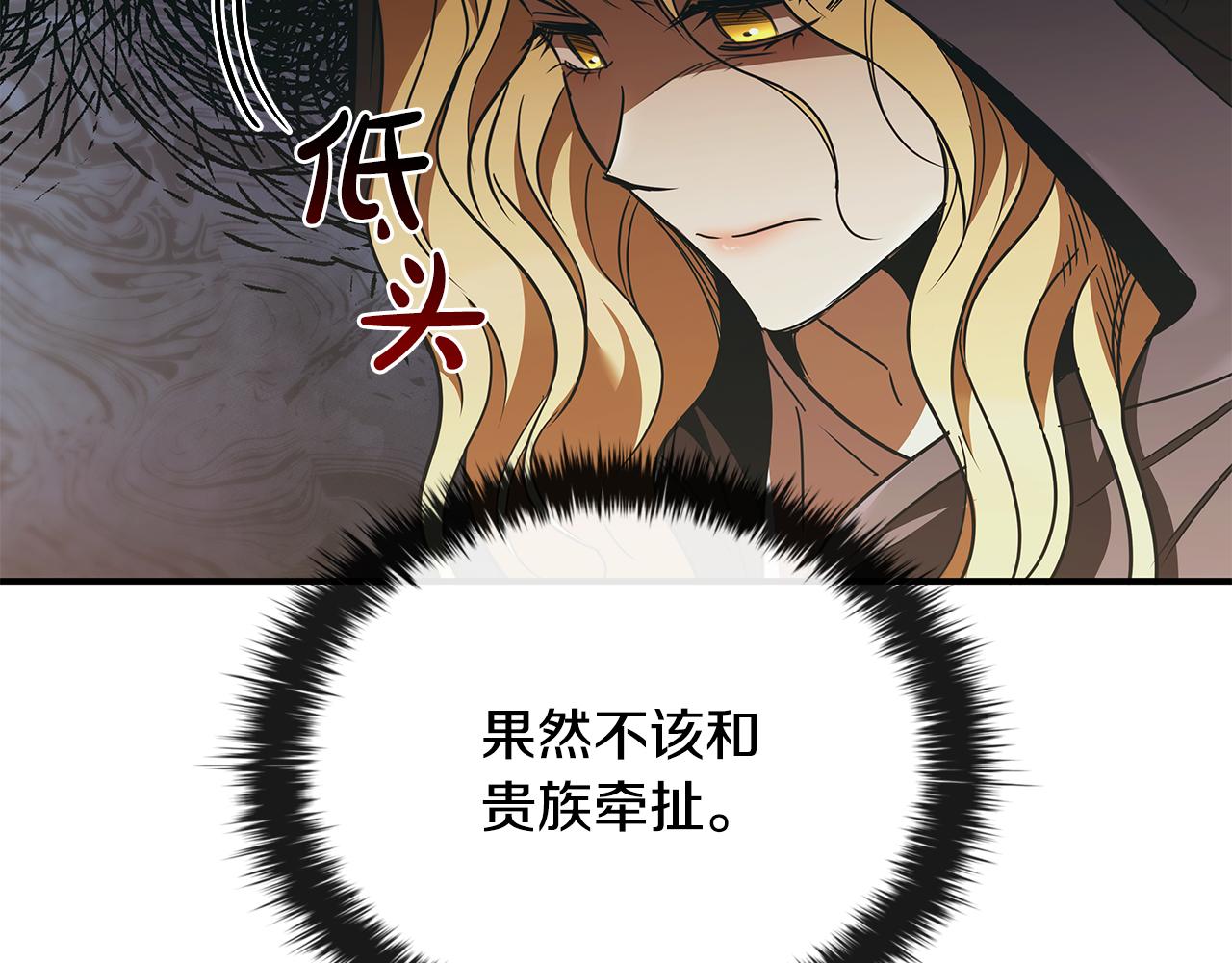 第49话 四处逃亡90