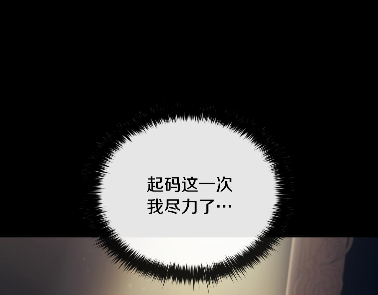 第51话 次数限制116