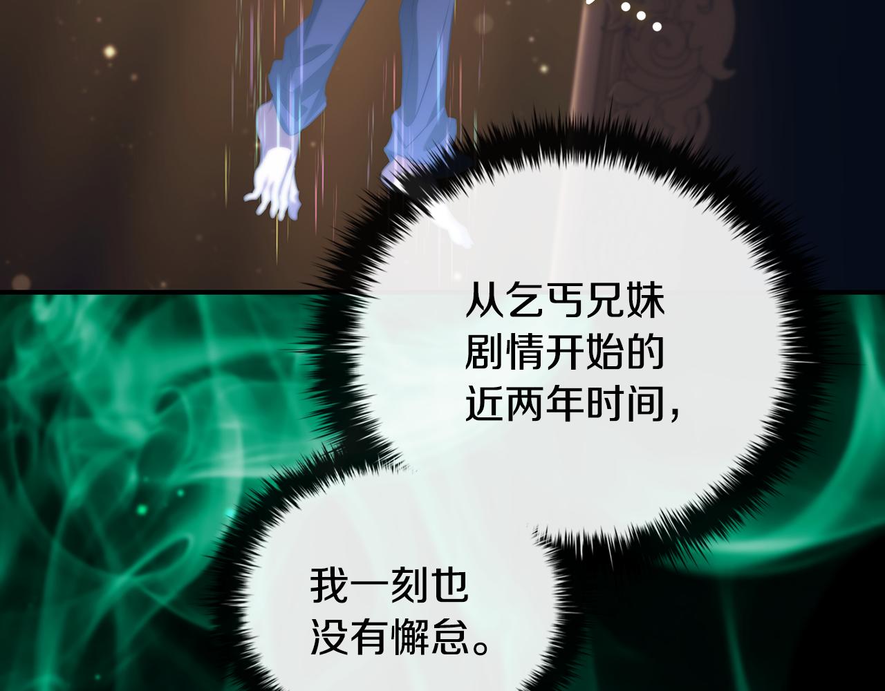 第51话 次数限制118