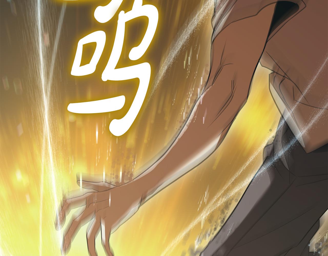 第51话 次数限制133