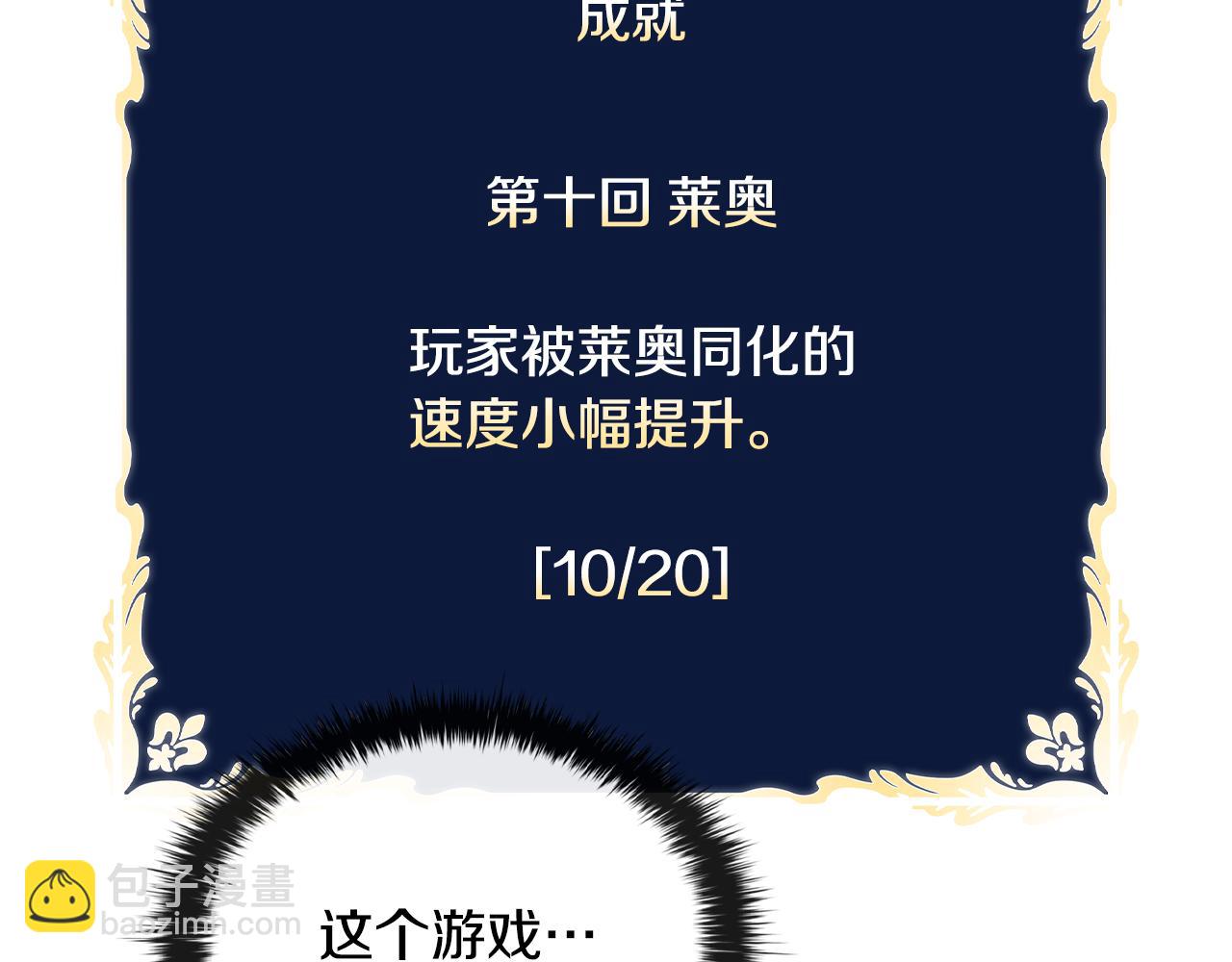 第51话 次数限制142