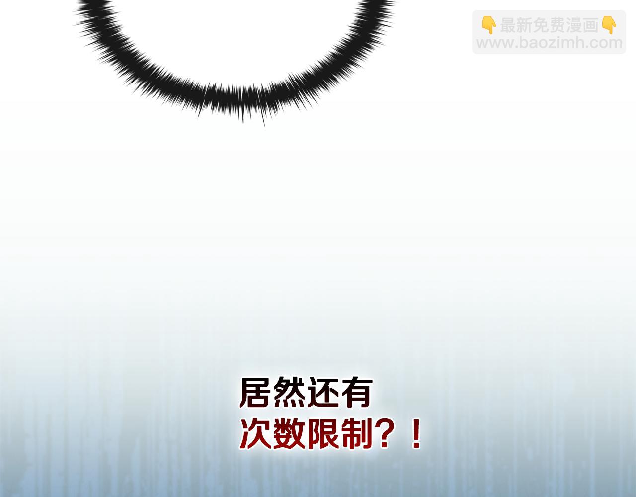 第51话 次数限制143