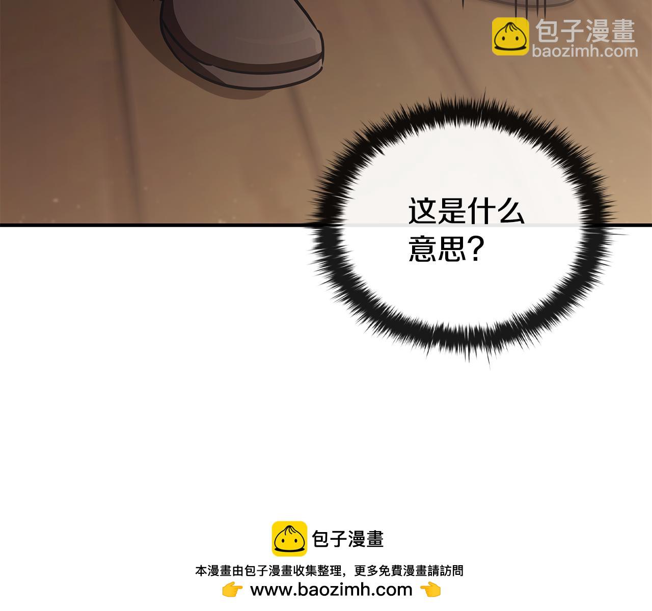 第51话 次数限制157