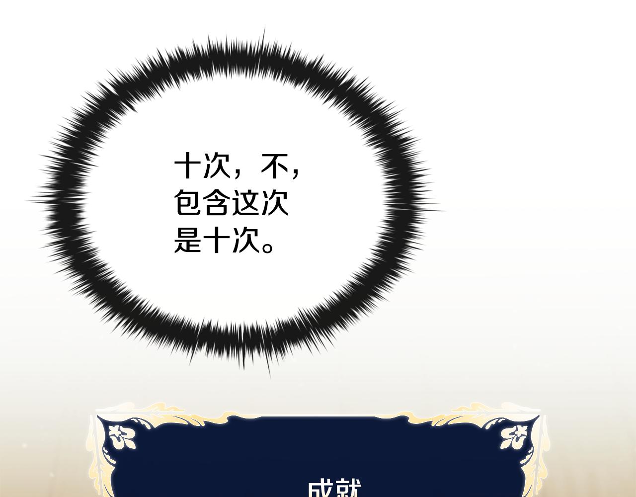 第51话 次数限制162