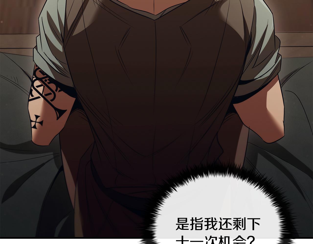 第51话 次数限制164