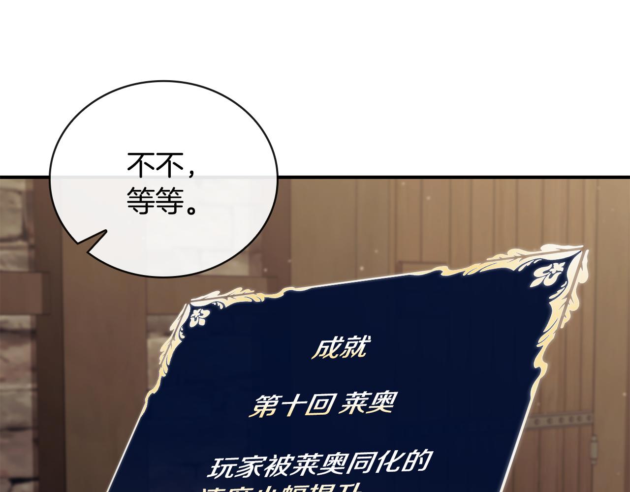 第51话 次数限制169