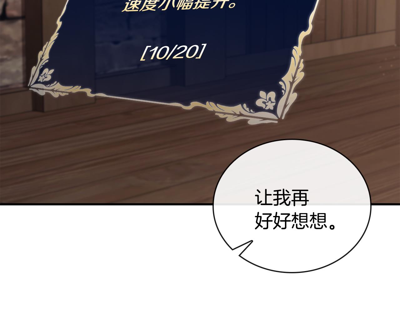 第51话 次数限制170