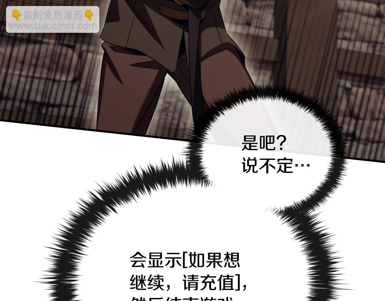 第51话 次数限制173